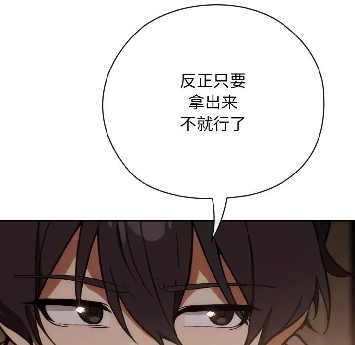 调教开关：第二季-第3话 - 图片 34