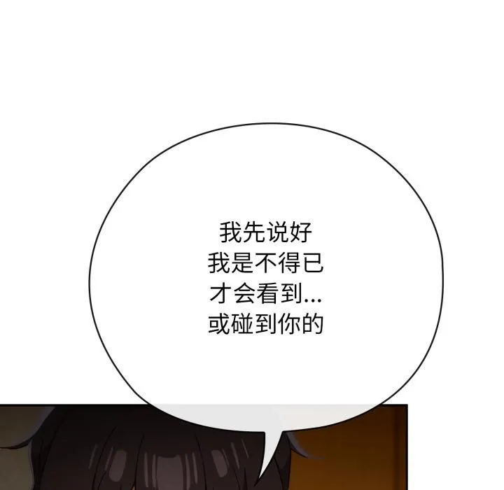 调教开关：第二季-第3话 - 图片 37