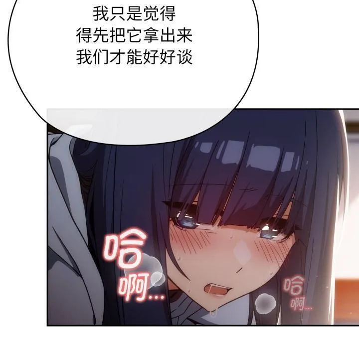 调教开关：第二季-第3话 - 图片 40