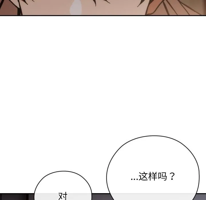 调教开关：第二季-第3话 - 图片 35