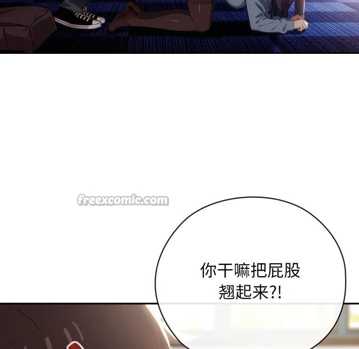 調教開關：第二季第3話