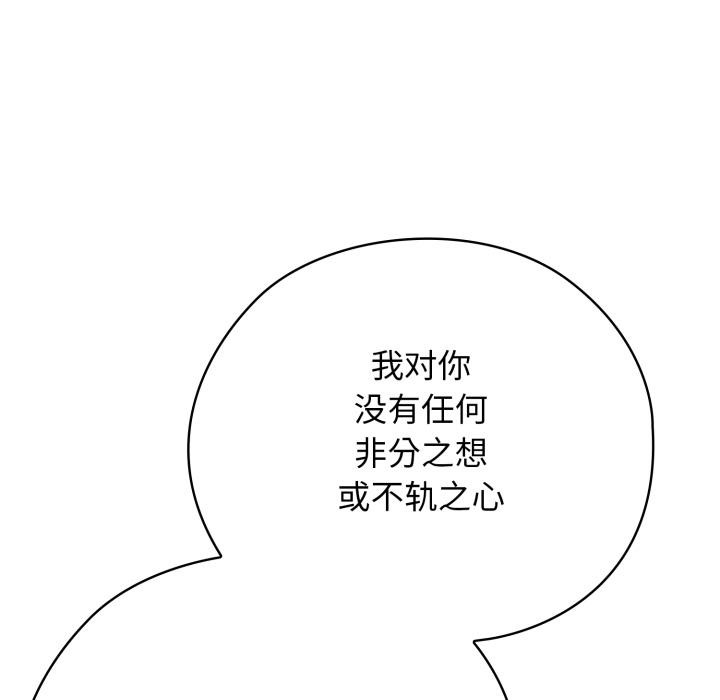 调教开关：第二季第3话