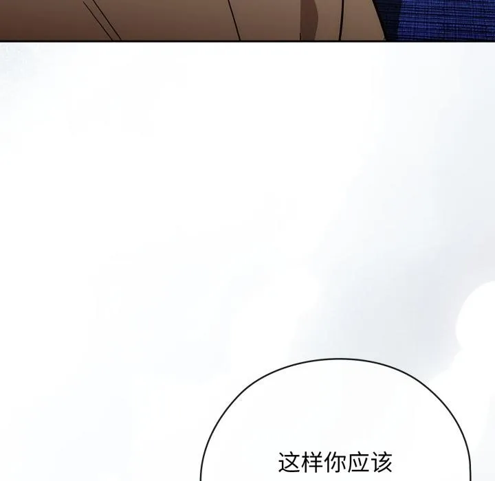 调教开关：第二季-第3话 - 图片 44
