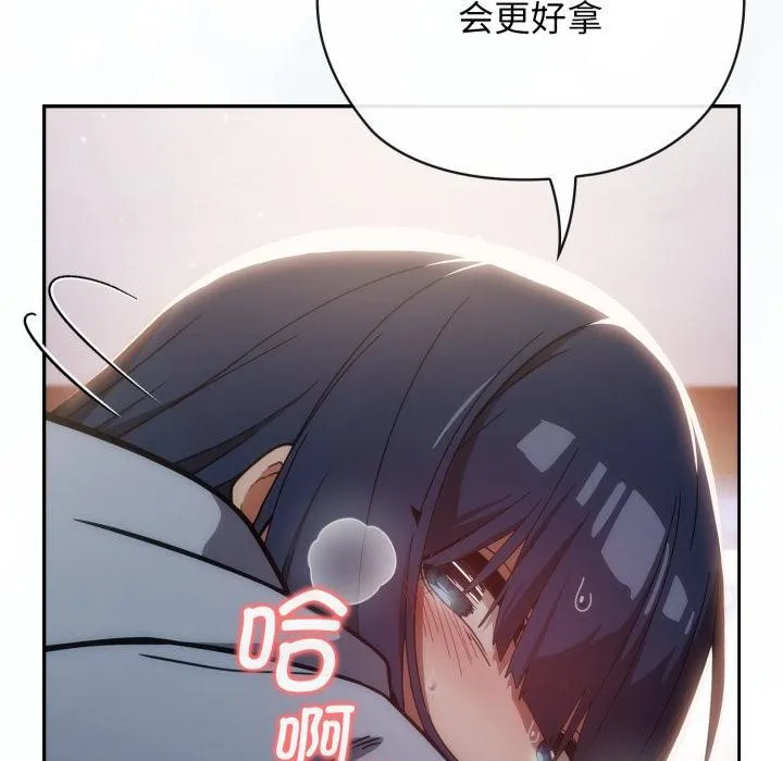 調教開關：第二季第3話