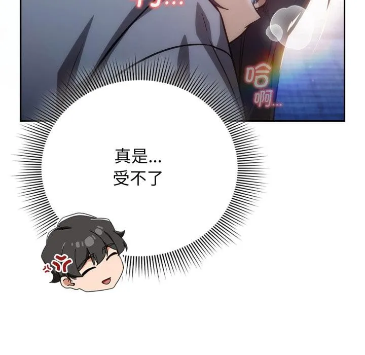 调教开关：第二季-第3话 - 图片 46
