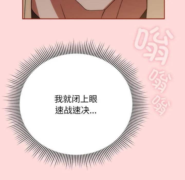 调教开关：第二季-第3话 - 图片 49