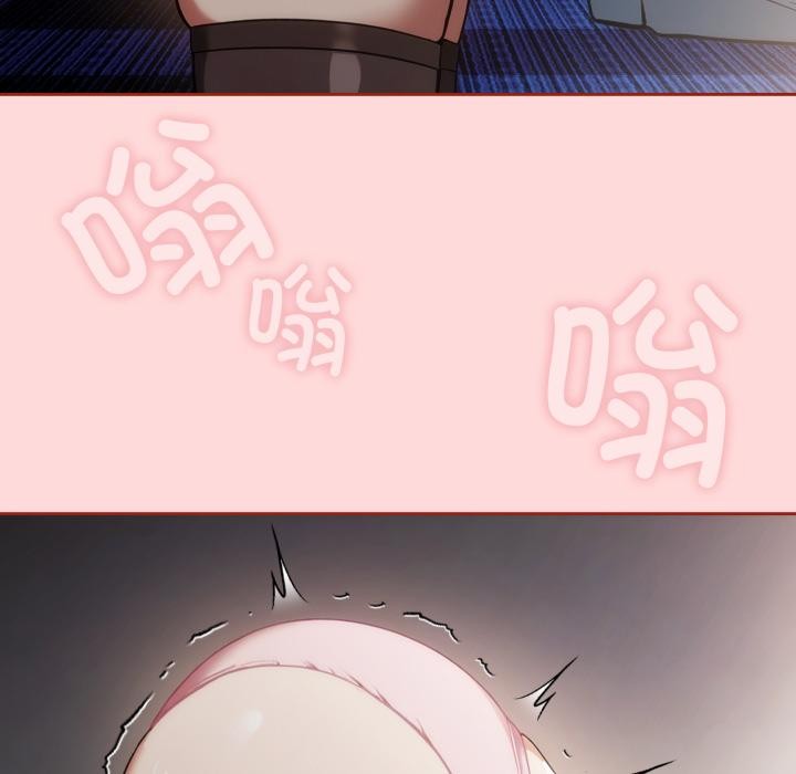 調教開關：第二季第3話