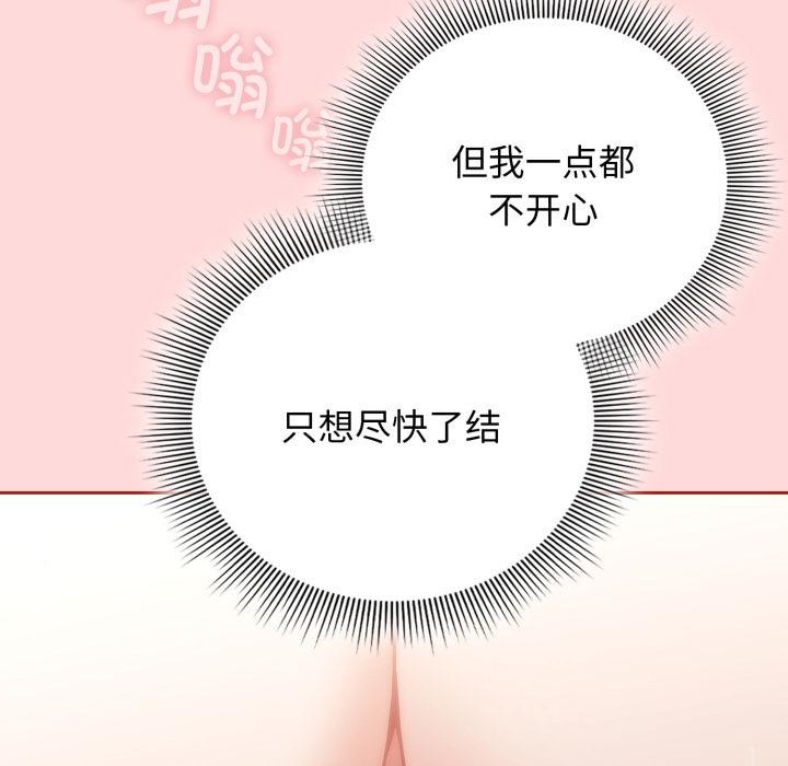 調教開關：第二季第3話