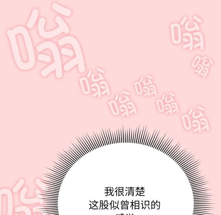 调教开关：第二季第3话