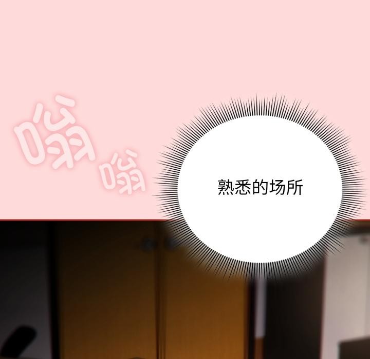 调教开关：第二季第3话