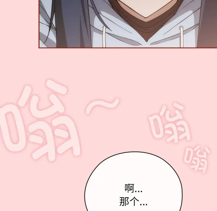 調教開關：第二季第3話
