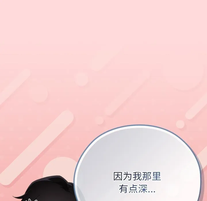调教开关：第二季-第3话 - 图片 77