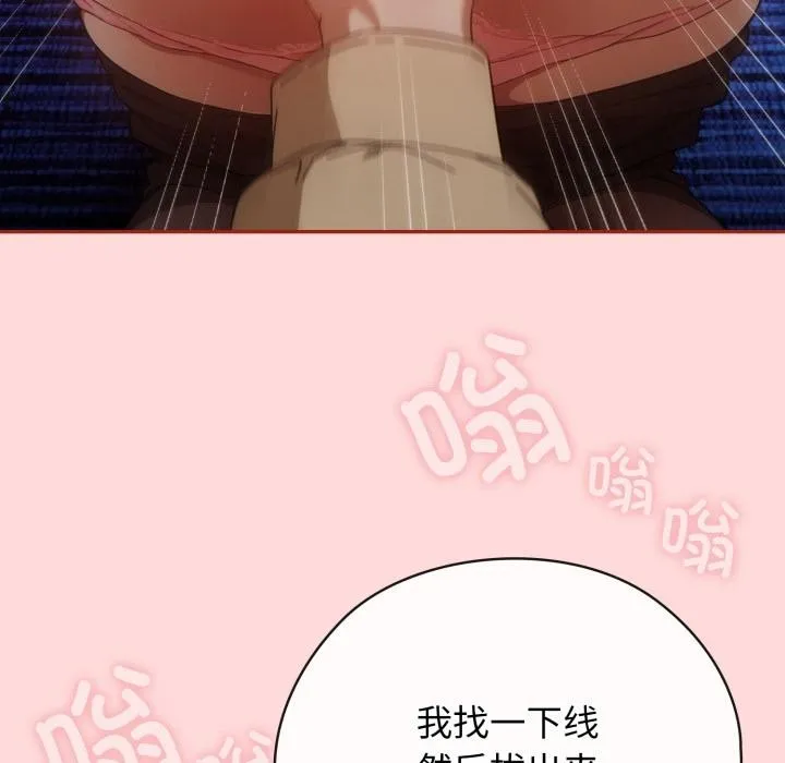 调教开关：第二季-第3话 - 图片 85