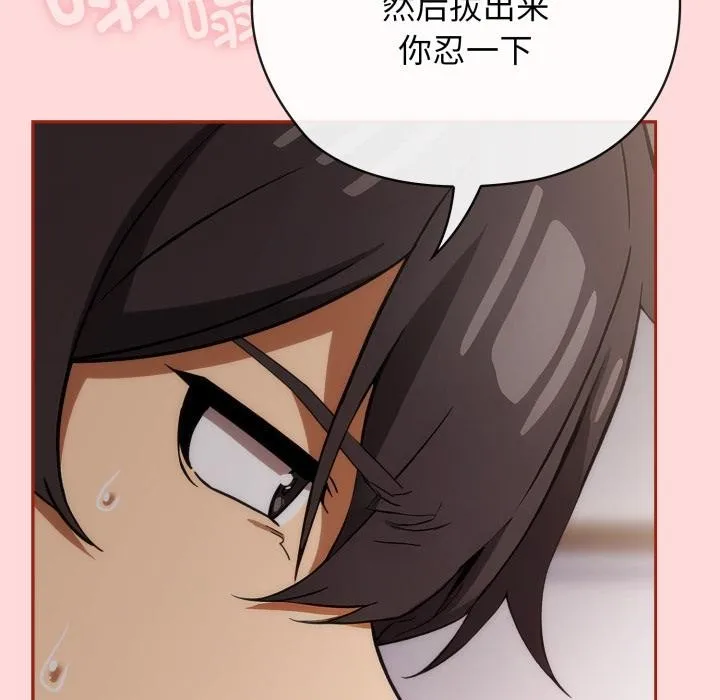 调教开关：第二季-第3话 - 图片 86