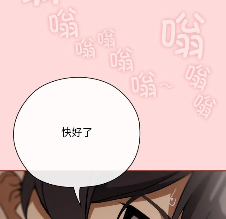 調教開關：第二季第3話