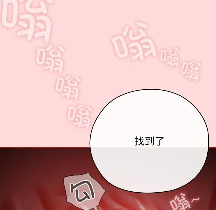 调教开关：第二季-第3话 - 图片 91