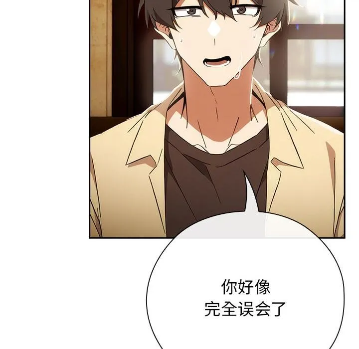 调教开关：第二季-第3话 - 图片 118