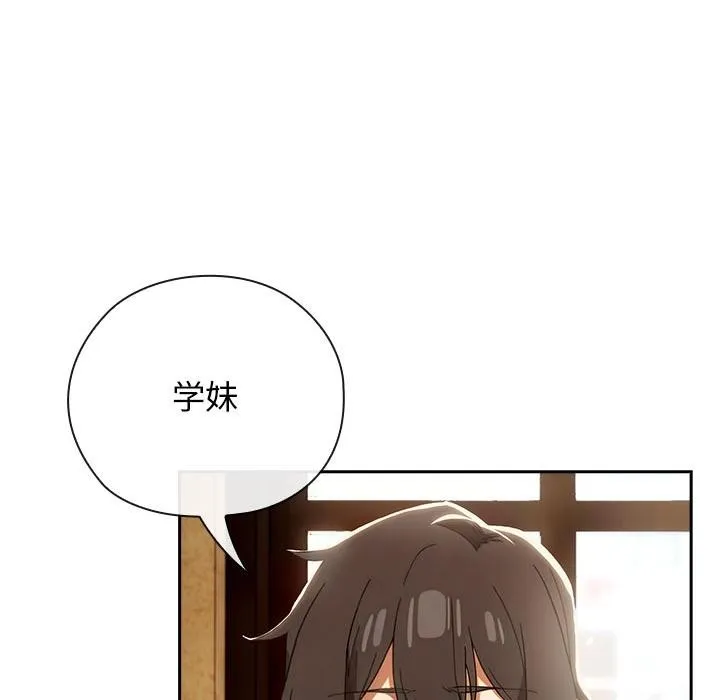 调教开关：第二季-第3话 - 图片 117