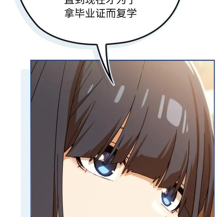 調教開關：第二季第3話