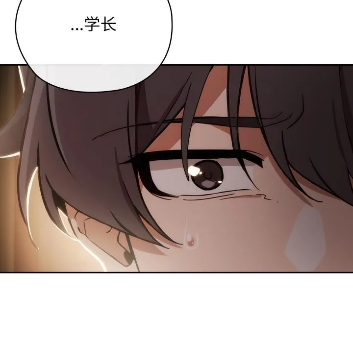 調教開關：第二季第3話