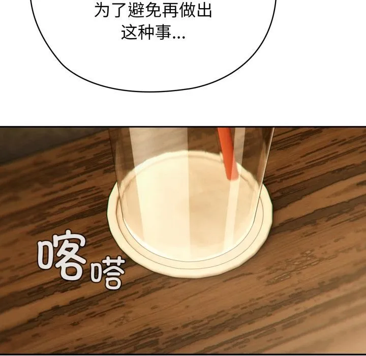 調教開關：第二季第3話
