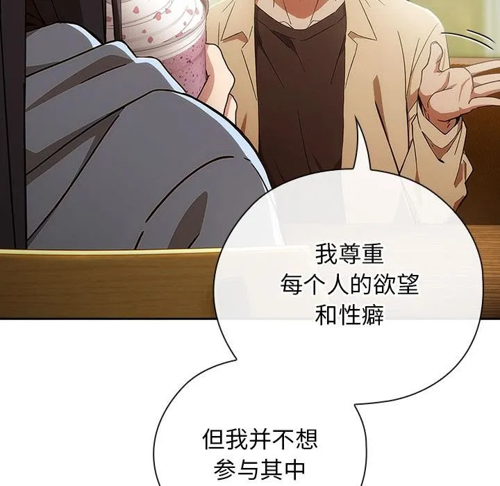 调教开关：第二季-第3话 - 图片 123
