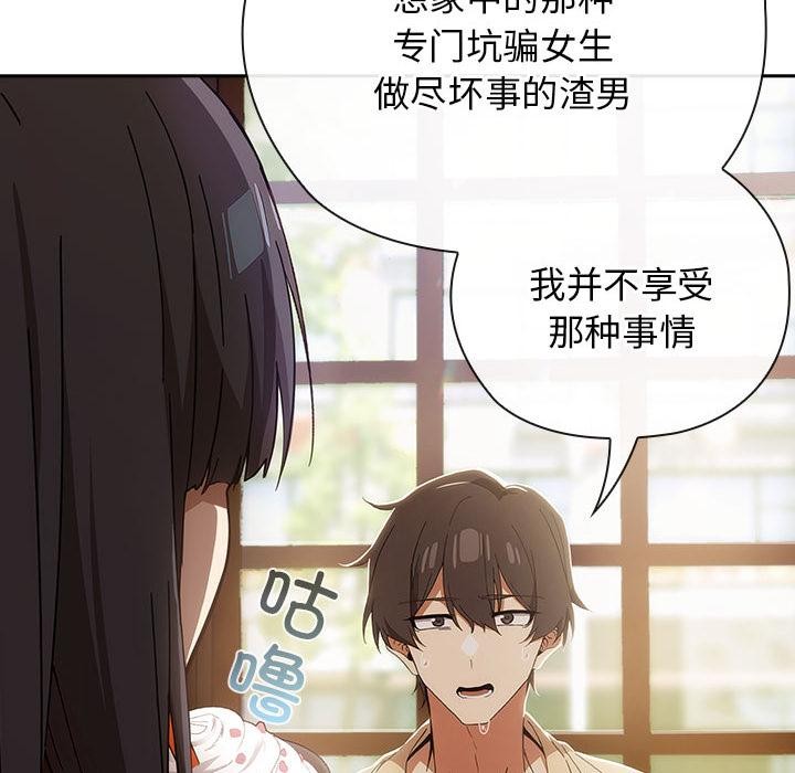 调教开关：第二季第3话