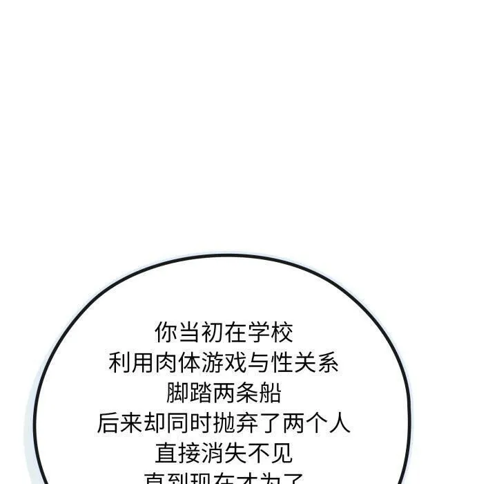 调教开关：第二季-第3话 - 图片 130