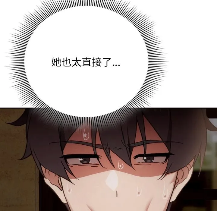 調教開關：第二季第3話
