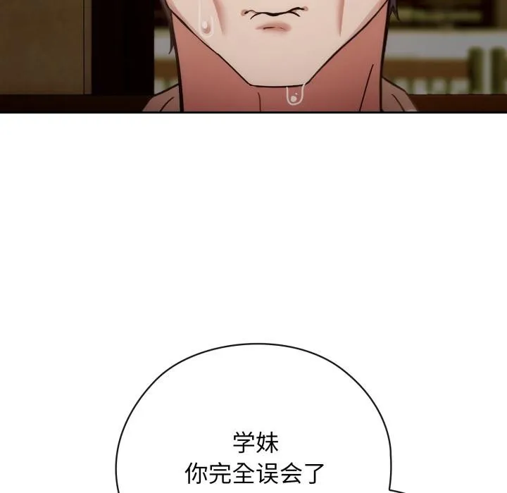 調教開關：第二季第3話