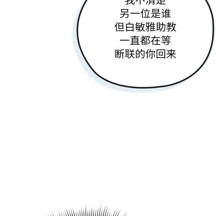 调教开关：第二季第3话