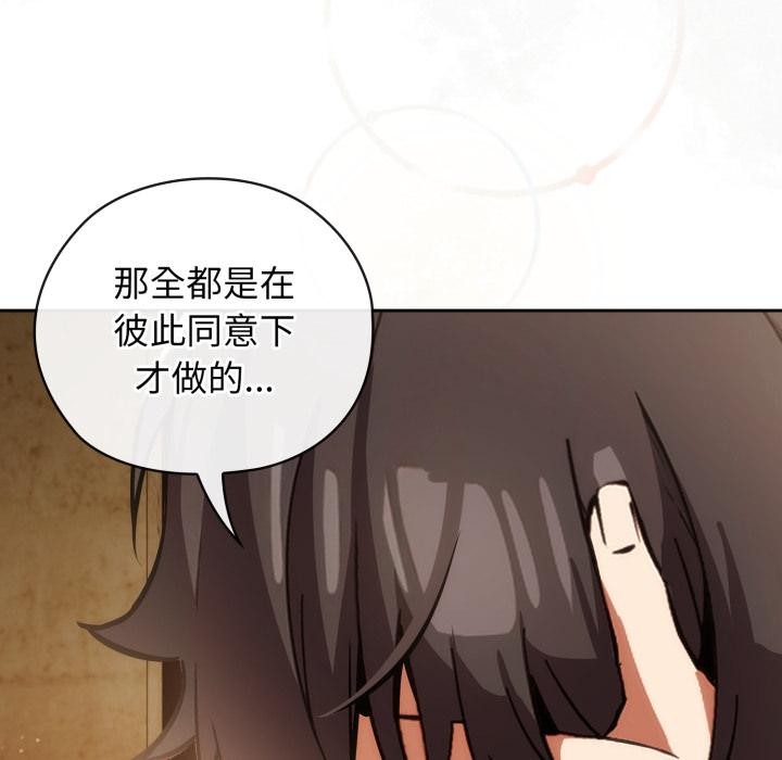 调教开关：第二季第3话