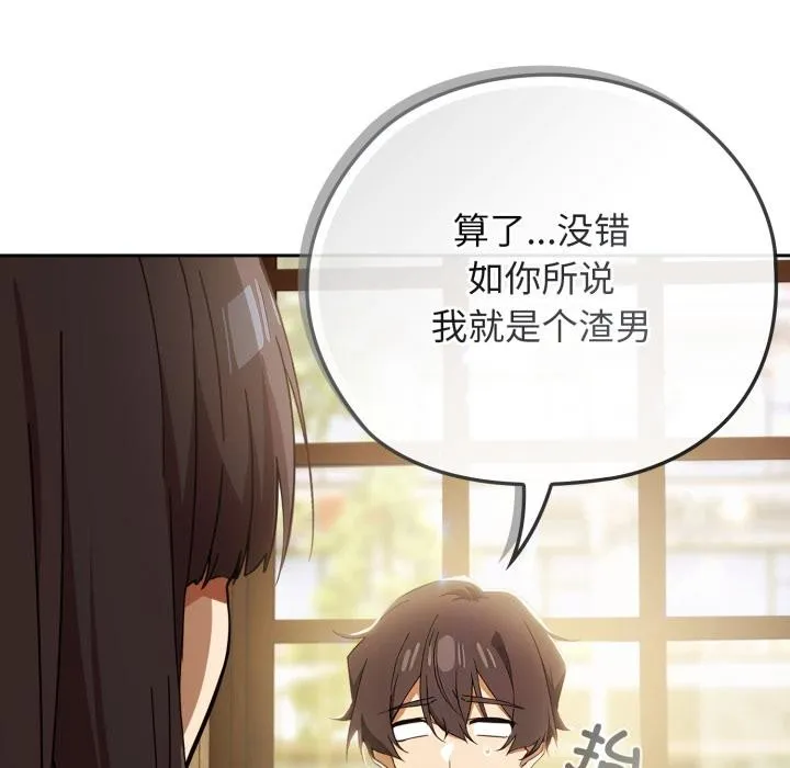 调教开关：第二季-第3话 - 图片 143
