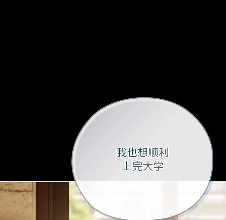调教开关：第二季-第3话 - 图片 149