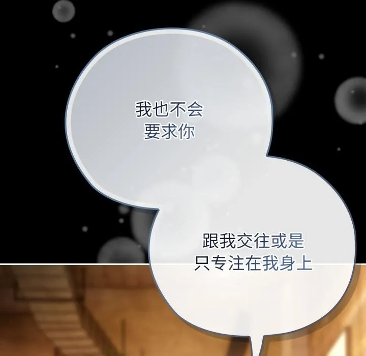 调教开关：第二季-第3话 - 图片 152