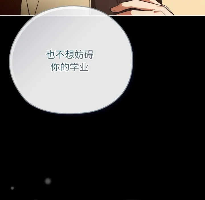 调教开关：第二季-第3话 - 图片 151