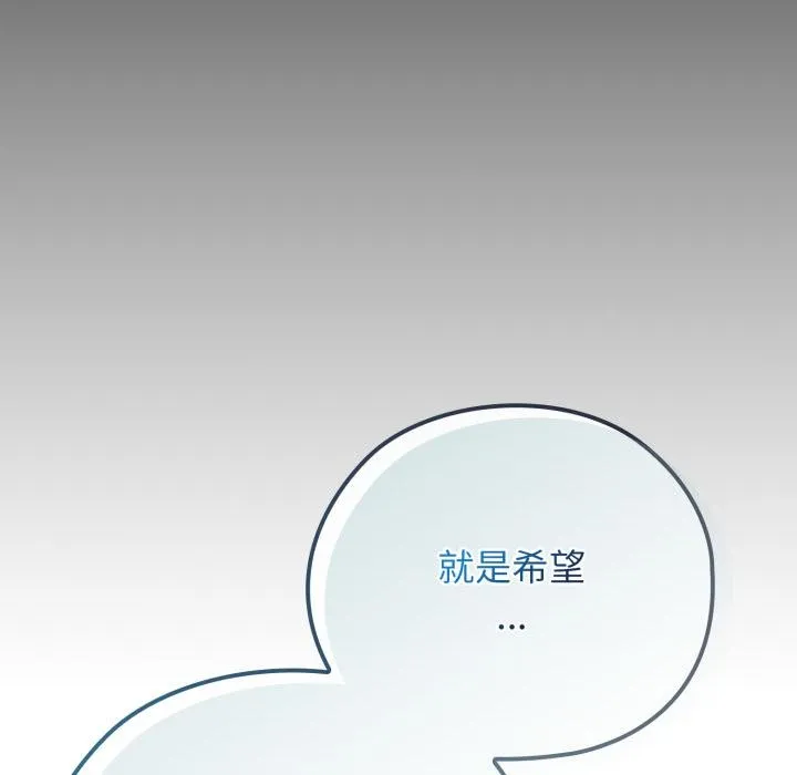 調教開關：第二季第3話