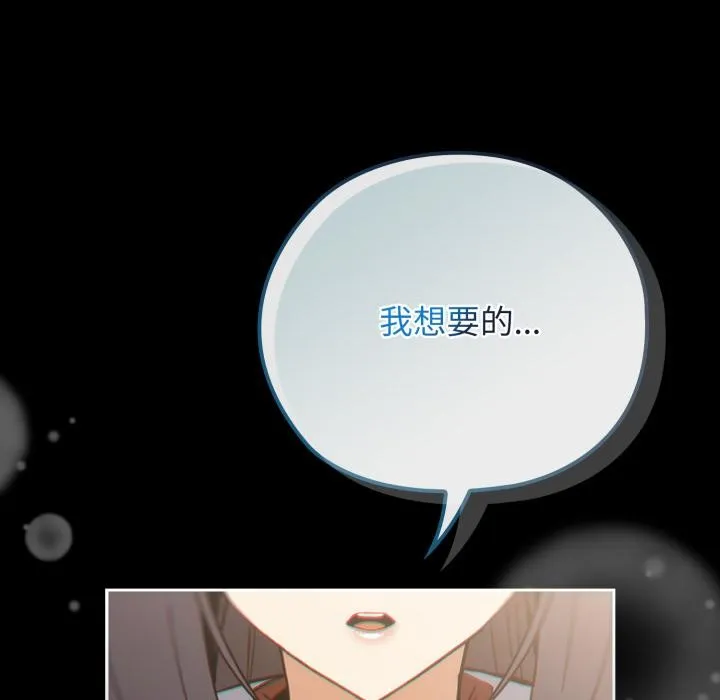 調教開關：第二季第3話