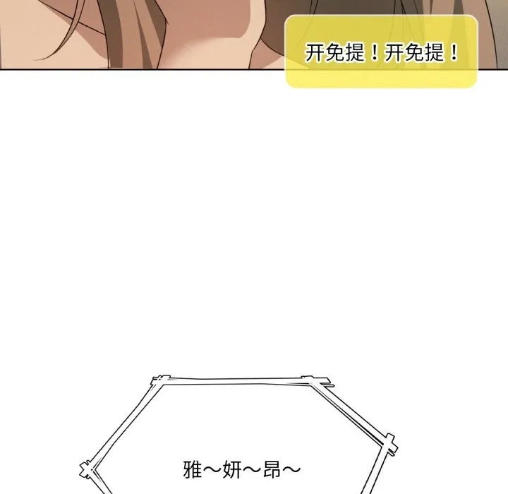 我靠升级逆袭成为大师第61話
