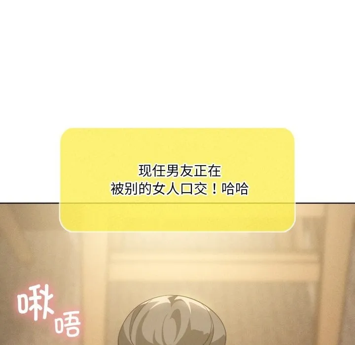 我靠升级逆袭成为大师-第61話 - 图片 24