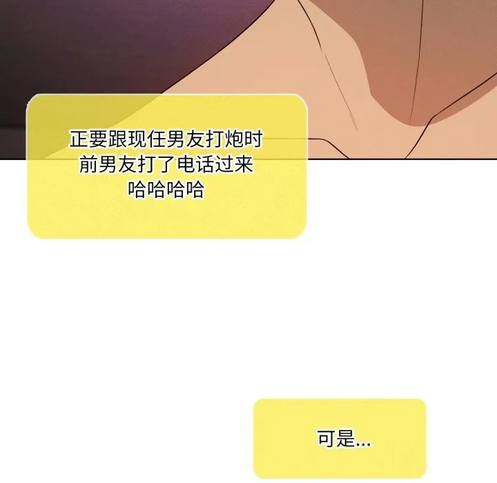 我靠升级逆袭成为大师-第61話 - 图片 23
