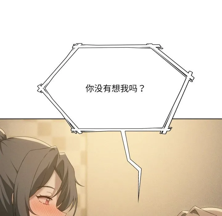 我靠升级逆袭成为大师-第61話 - 图片 32