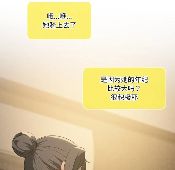 我靠升级逆袭成为大师-第61話 - 图片 29