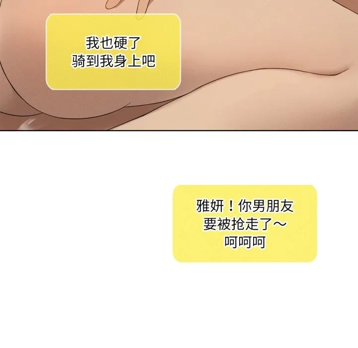 我靠升级逆袭成为大师-第61話 - 图片 31
