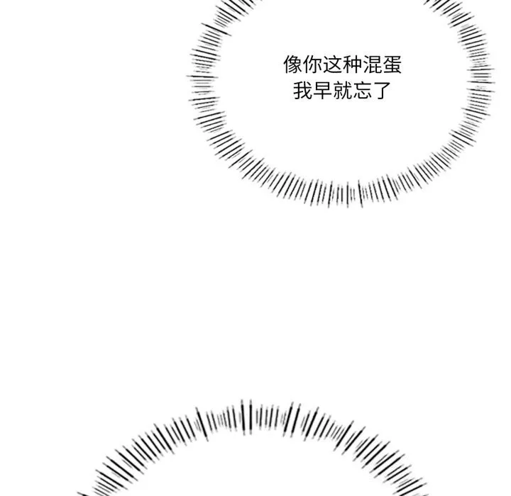 我靠升级逆袭成为大师-第61話 - 图片 39