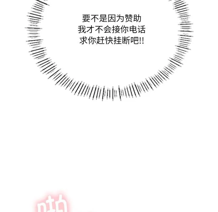我靠升级逆袭成为大师第61話