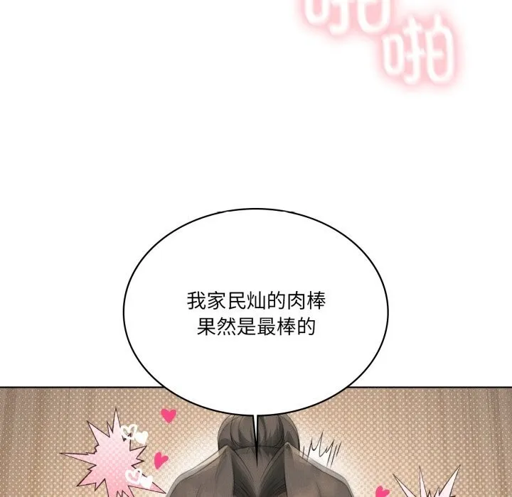 我靠升级逆袭成为大师-第61話 - 图片 47