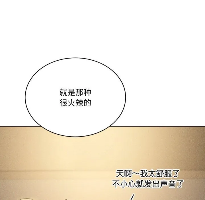 我靠升级逆袭成为大师-第61話 - 图片 57
