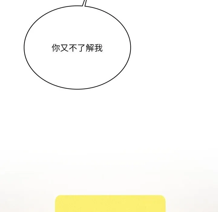 我靠升级逆袭成为大师-第61話 - 图片 65