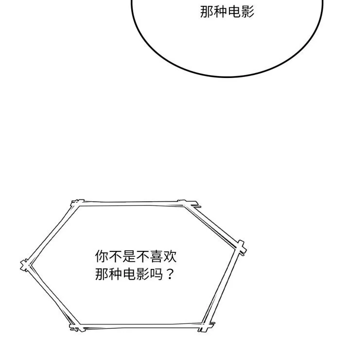 我靠升级逆袭成为大师-第61話 - 图片 62